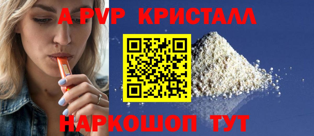 Ухта  Альфа ПВП  Вход с VPN  где купить наркотик  Альфа ПВП мука 