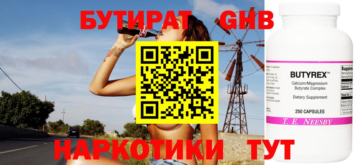 Ухта  БУТИРАТ буратино  Вход с VPN 