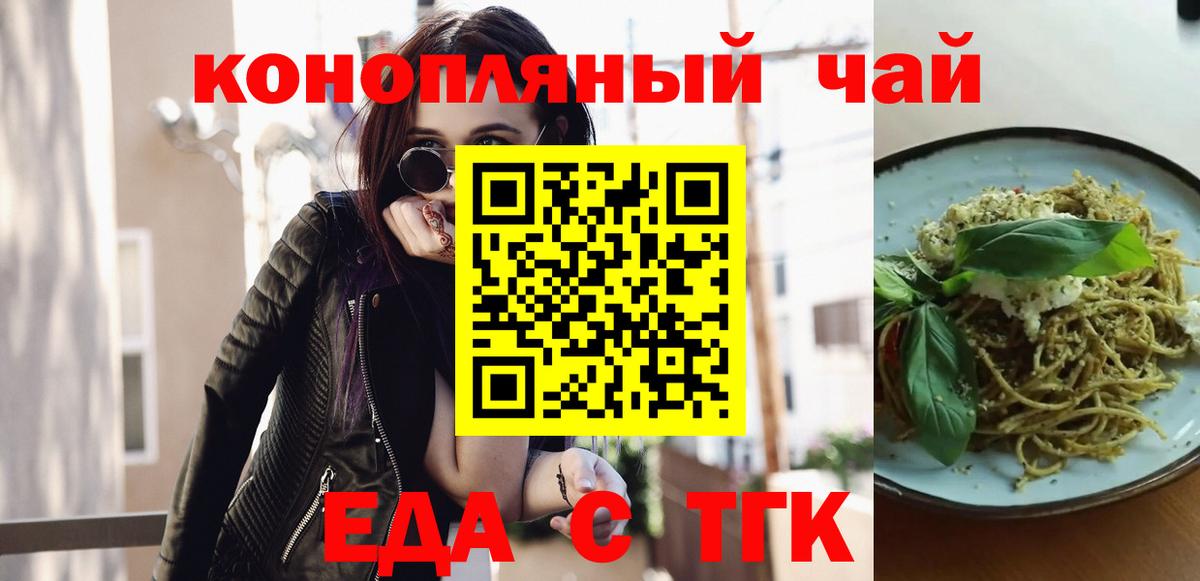 Cannafood конопля  Вход с VPN  Ухта 