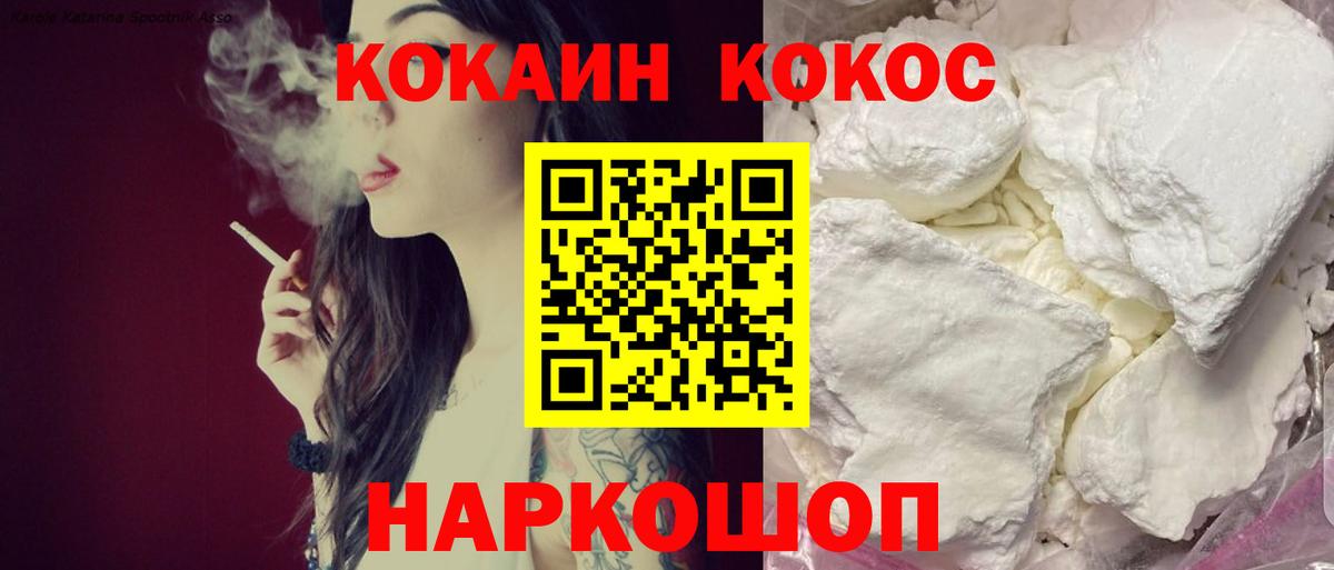 Кокаин 99% Ухта