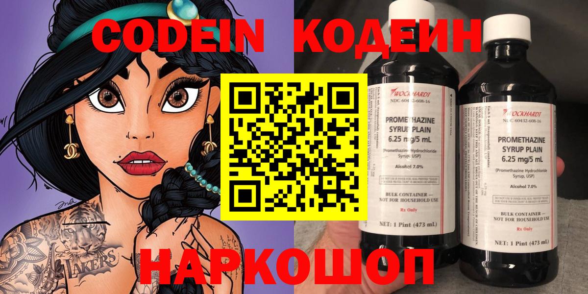 Кодеиновый сироп Lean напиток Lean (лин) Ухта