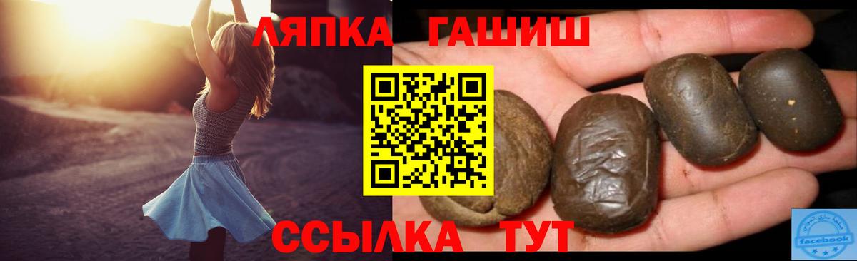 ГАШ  ГАШИШ гарик  наркотики  Ухта  Гашиш Cannabis  Вход с VPN 
