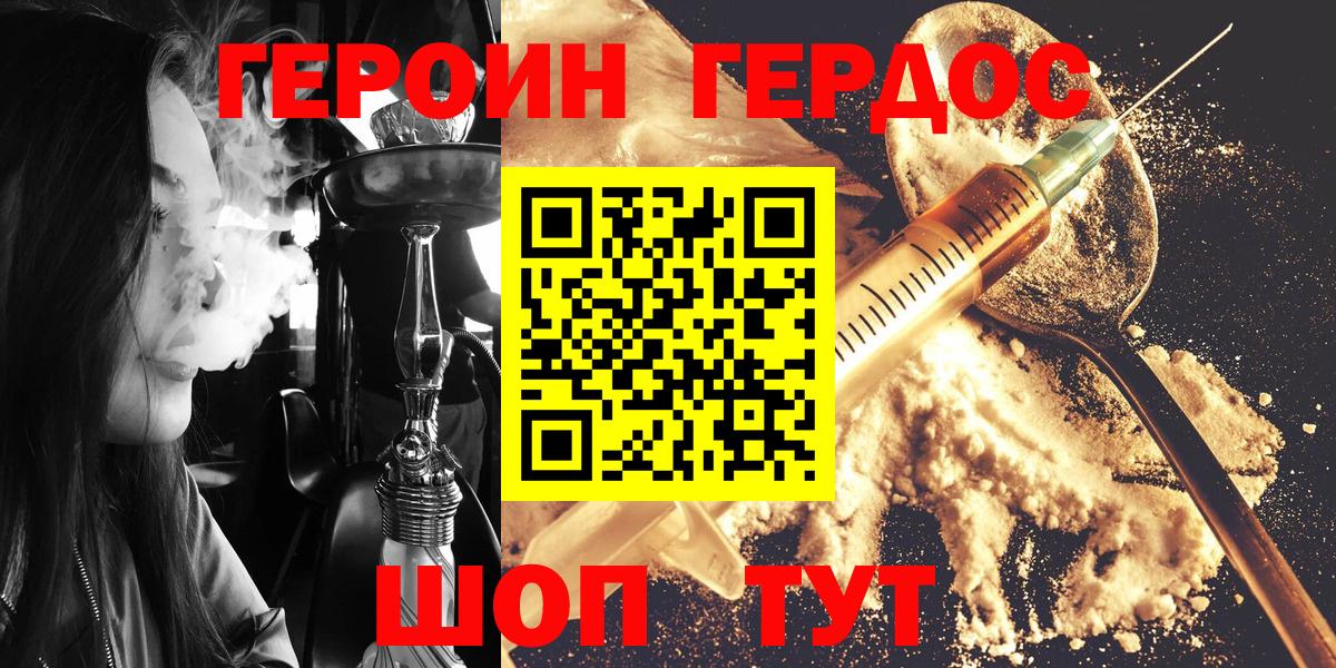 Ухта  ГЕРОИН гречка  ГЕРОИН  Вход с VPN 