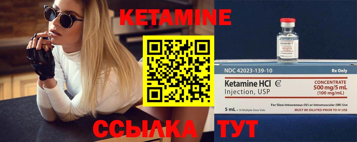 Ухта  Кетамин ketamine  Вход с VPN 