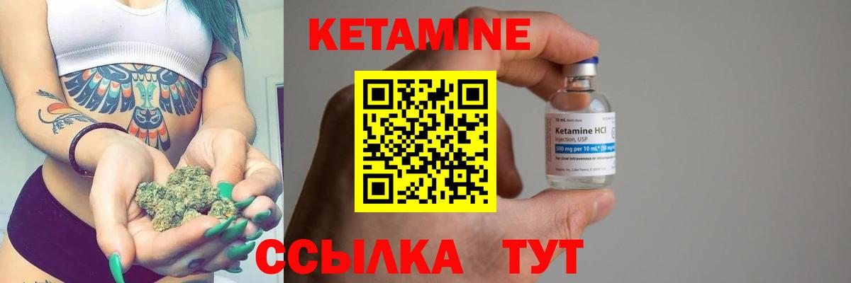 Кетамин VHQ Ухта