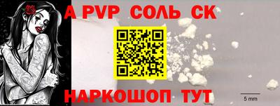 соль курить ск Ливны