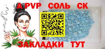 соль курить ск Ливны