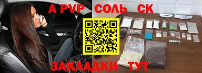 соль курить ск Ливны