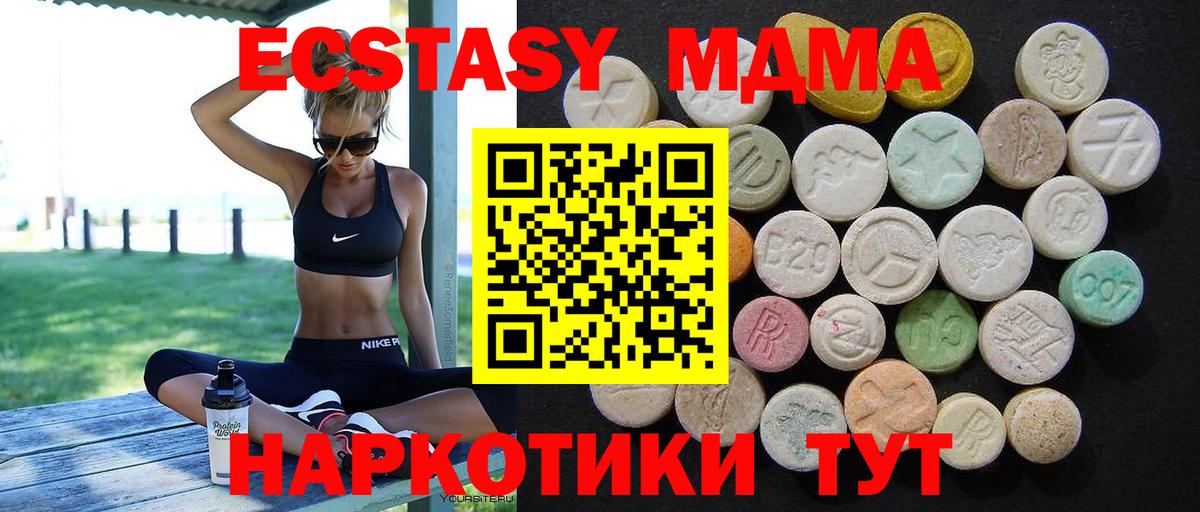 МДМА кристаллы  Вход с VPN  MDMA crystal  Ухта 