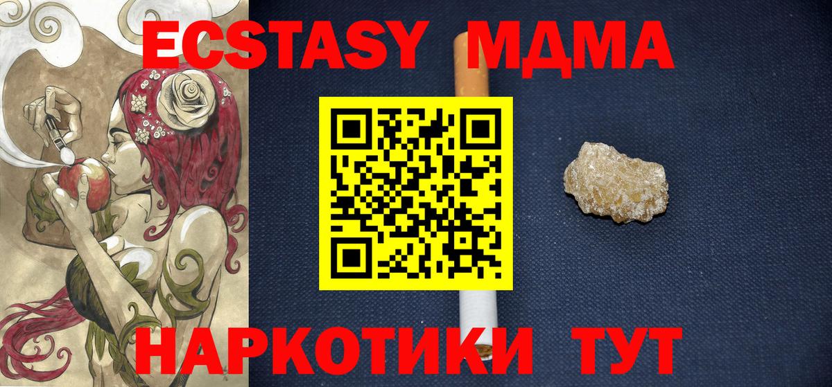 МДМА VHQ Ухта