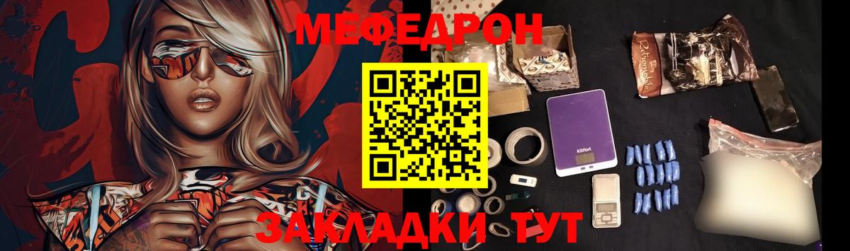 Меф  Ухта