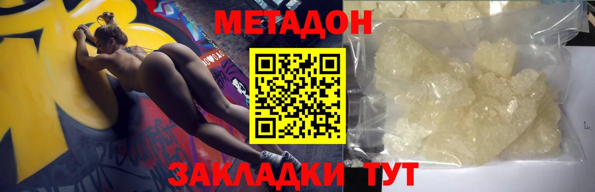Ухта  МЕТАДОН мёд  МЕТАДОН белоснежный  Вход с VPN 