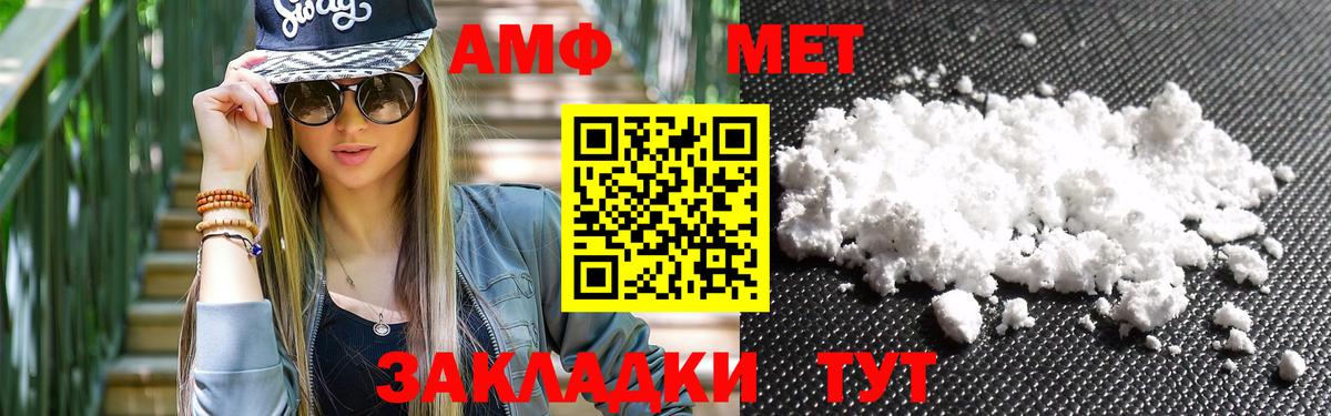 МЕТАМФЕТАМИН  Первитин кристалл  Вход с VPN  Ухта 