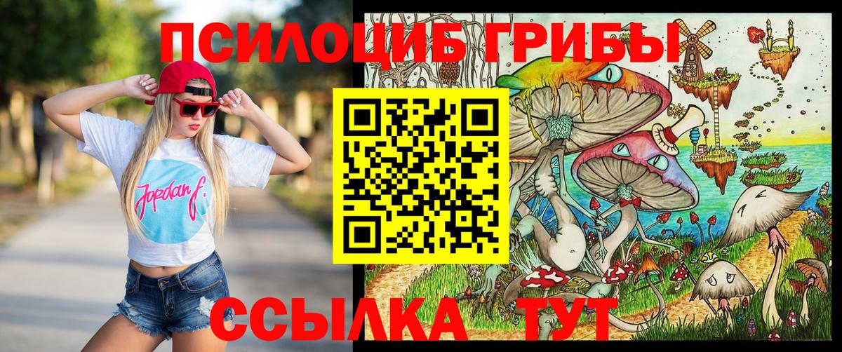 Псилоцибиновые грибы Cubensis  Вход с VPN  Галлюциногенные грибы Magic Shrooms  Ухта 